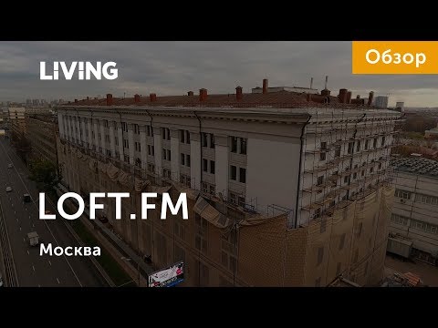 Апарт-комплекс LOFT.FM: отзыв Тайного покупателя. Новостройки Москвы