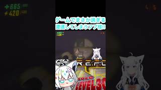 [ホロライブ切り抜き]#ホロライブ切り抜き#ホロライブ #フブ切り #白上フブキ 　ゲームでまさか過ぎる遭遇をしてしまうフブ!?