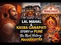 Chatrapati Shivaji Maharaj History Lal Mahal And Kasba Ganapati Temple Story In Pune