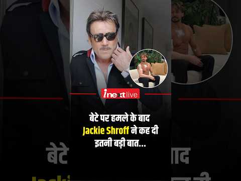 Jackie Shroff का आया Reaction! Tiger Shroff Firing Case में हुआ बड़ा खुलासा?