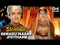 Eenadu Maare Jivithame Prema Bandham Raja Hindustani Aamir Khan Karisma Kapoor Swarnalatha