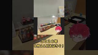 揺れても、また戻ればいい。｜8月21日のおはろぐ