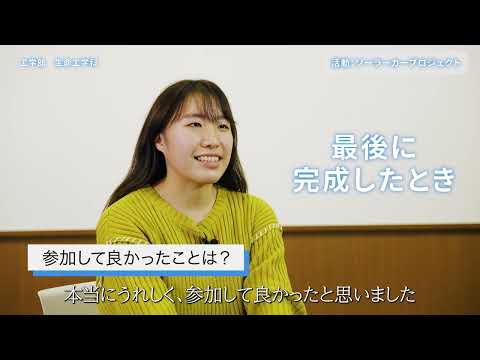【大阪工業大学工学部】学生インタビュー“楽しいものづくり教育編” 北野日佳理さん