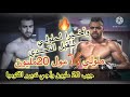 بوباي الحازق مول 20 مليون وخا عندك شبعانة دوباج غادي نسلخك