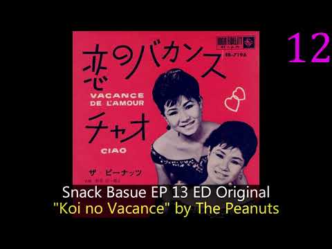 Snack Basue Aa Mujou Rie Takahashi