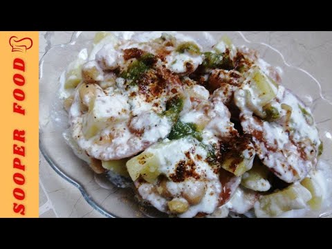 Papri Chaat Recipe by Sooper Food (Ramazan Special) | Papdi Chaat Recipe | Dahi Papdi Chaat Recipe