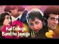 Kal College Band Ho Jayega Tum Apne Ghar Image Lyrical Jaan Tere Naam Udit Narayan Sadhana S