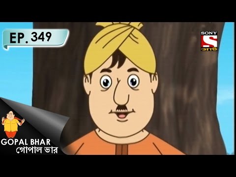 Gopal Bhar (Bangla) - গোপাল ভার (Bengali) - Ep 349 - Fhos Kora