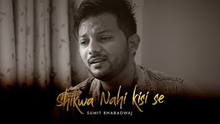 Download lagu Shikwa Nahi Kisi Se - Unplugged Cover | Sumit Bharadwaj | Amjad Nadeem | Jubin Nautiyal mp3