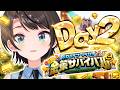 【#ホロ金策サバイバル2】DAY２！金策マイクラやるしゅばあああああああああああああああああああああああああああああああああああ！！！！！！：MINECRAFT【ホロライブ/大空スバル】