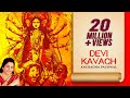 Devi Mantra | Anuradha Paudwal Bhakti Songs | Navratri Special Song | Navratri 2023