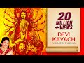 Devi Mantra Kavach Anuradha Paudwal Bhakti Songs Trending Navratri Special Songs Bhajans 2025