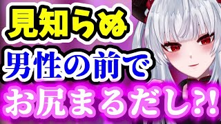 【切り抜き】年頃の女の子??お尻まるだし!!【彼女なぉた】