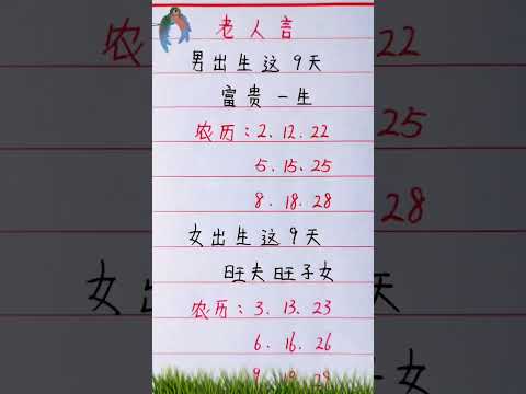 生肖 出生率