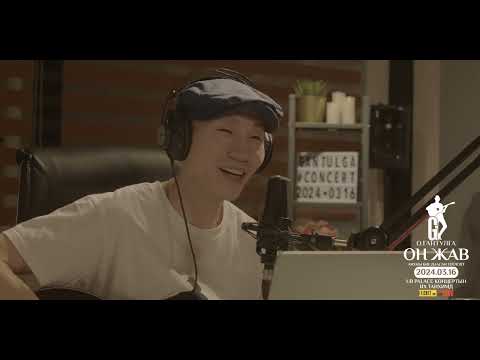 Өглөөний ковер #5 2024.03.16-нд шүү дээ. Бэлдсээр...🎼🎸🎤