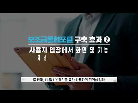 「국고 보조를」의 한국수어 표현