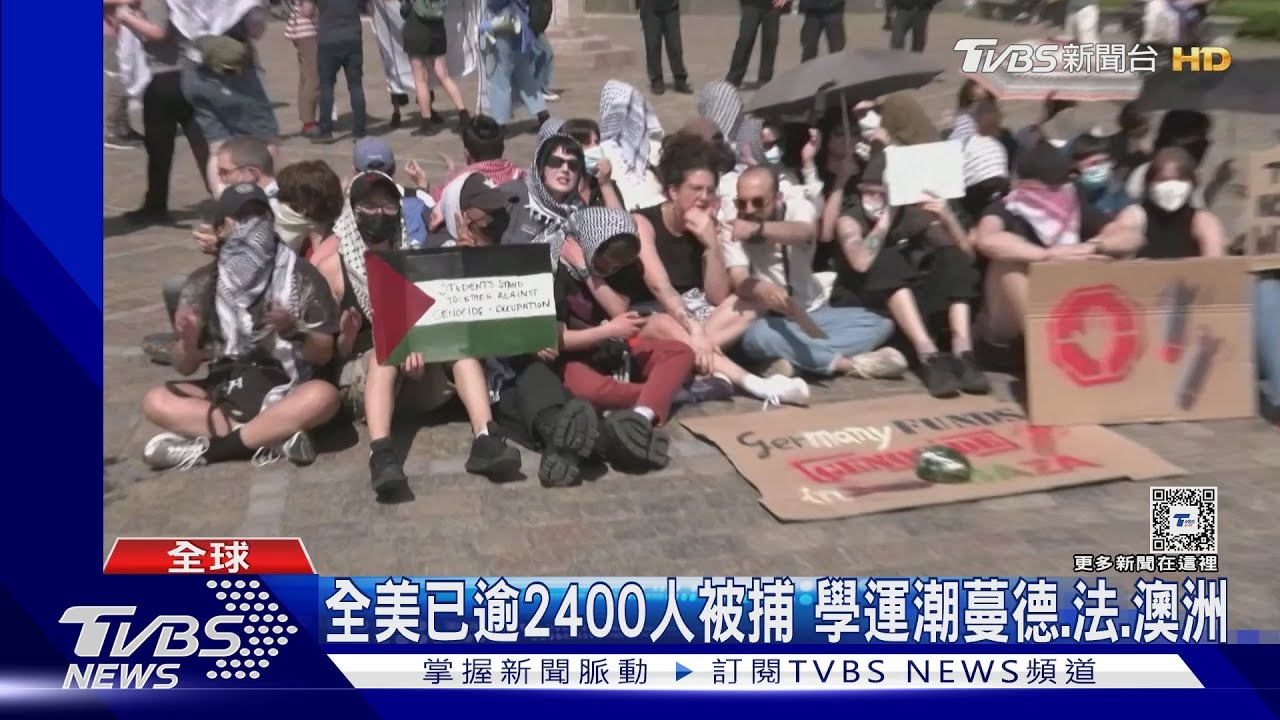 學運潮外溢!德、法、澳洲都有抗議 胡塞:歡迎到葉門讀書