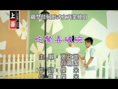 破碗
