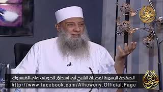 صورة رد الشيخ الحويني على شبهة حديث محاولة انتحار النبي ﷺ