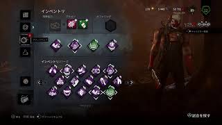 PS4版[DBD］キラー