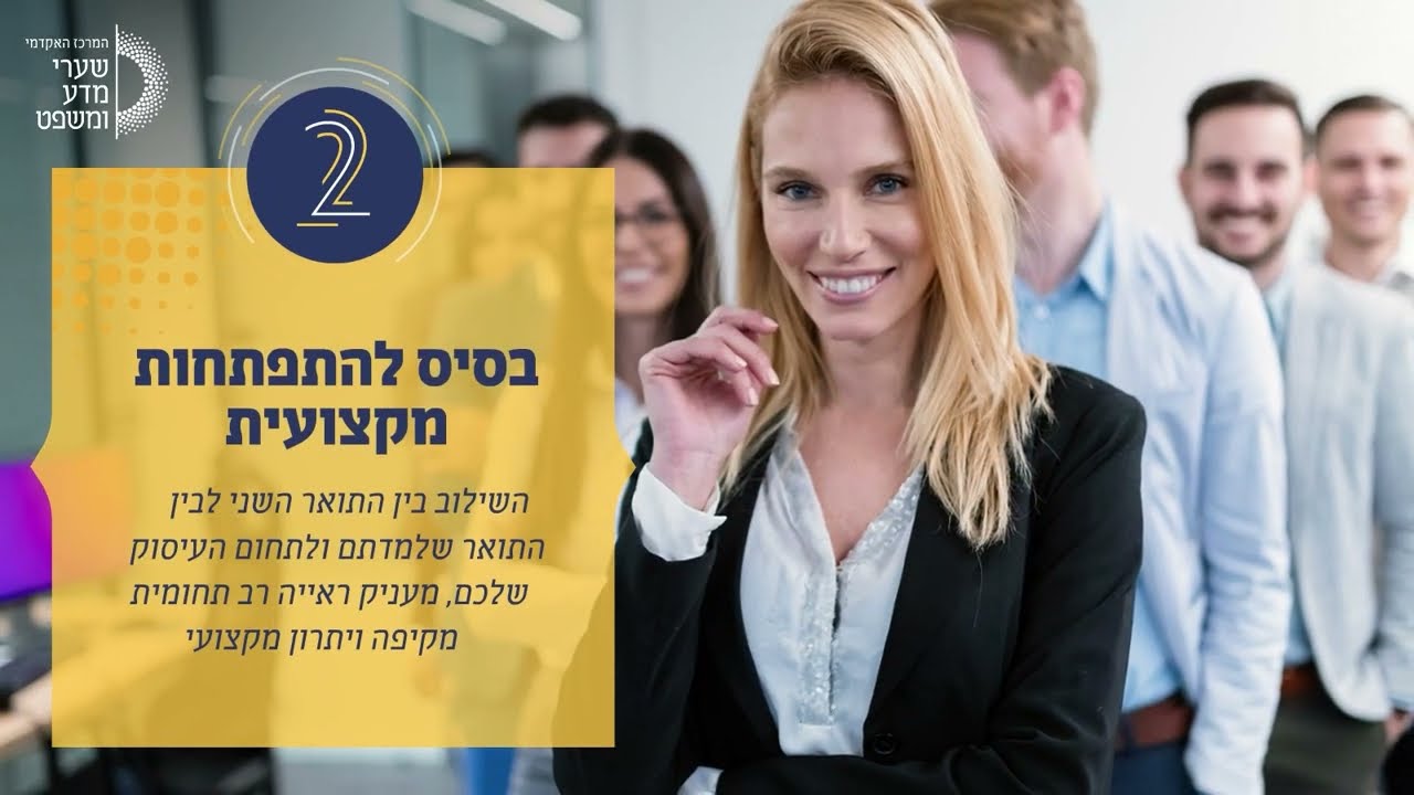 למה כדאי ללמוד תואר שני בלימודי משפט ללא משפטנים.