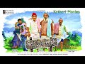 THARLE VILLAGE Singrigowda Channegowda Thammegowda Abhishek H N