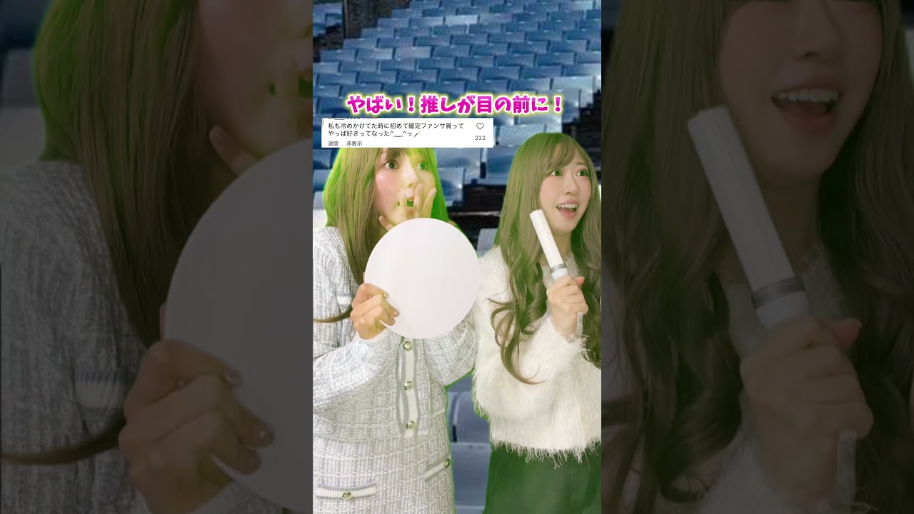 【あるある】冷めかけのコンサートでファンサもらえて悔しい