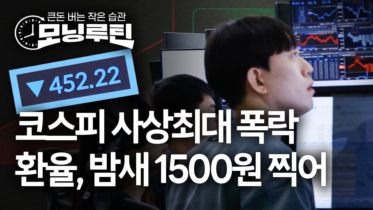 한국경제신문 30분 만에 읽기 | 20260304#모닝루틴 | 아침 8시 라이브