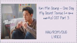 Kim Min Seung – One Day My Secret Terrius (내 뒤에 테리우스) OST Part 3 Lyrics