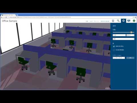 [Vídeo GIS 3D] Luz solar interna