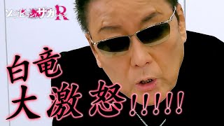 [閒聊] 佐賀偶像是傳奇 捲土重來 白龍應援影片