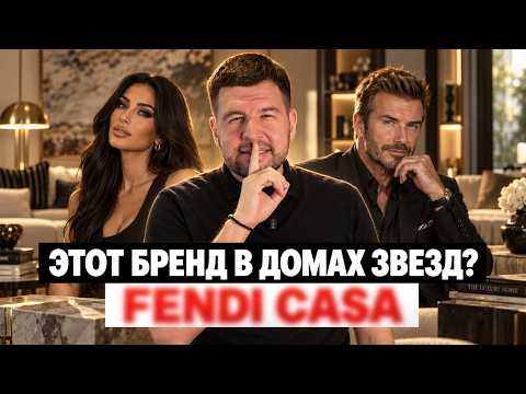 Какую мебель выбирают МИРОВЫЕ ЗВЕЗДЫ для своих домов?