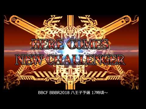 BBCF2 1/20/2018 Central Hachiouji Braver's Revel Qualifier