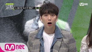 [ENG sub] Not the Same Person You Used to Know [5회] 관계자들 VS 하니? (feat.정답 공개) 190117 EP.5