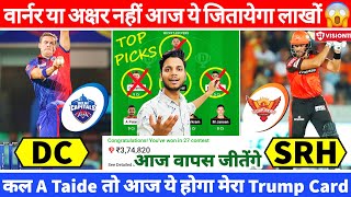 DC vs SRH Dream11 Team Today | DC vs SRH Dream11 Prediction | DC vs SRH Grand League Team | SRH v DC