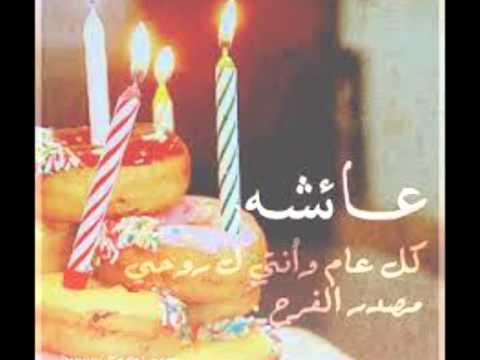 HapPy Birthday Aysha