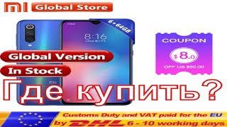 Xiaomi Mi 9 SE Глобальная версия ВЫШЛА. Где купить?