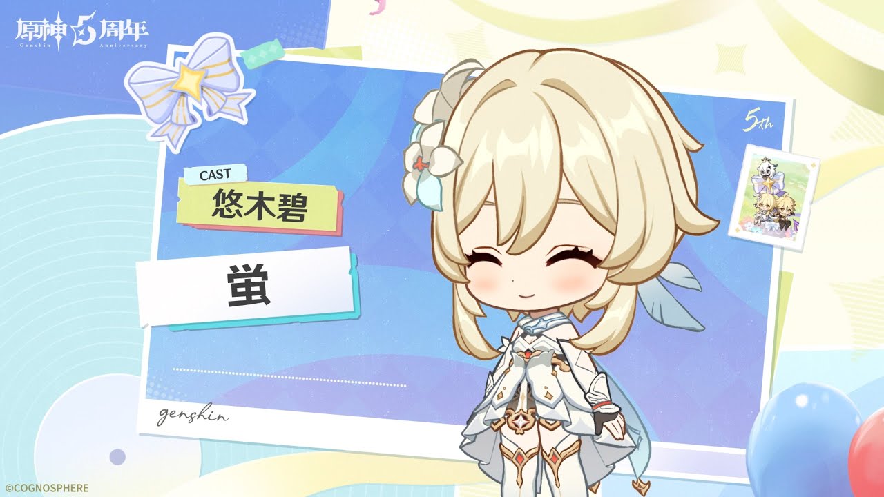 【原神】5周年記念キャストコメント　悠木碧（蛍 役）