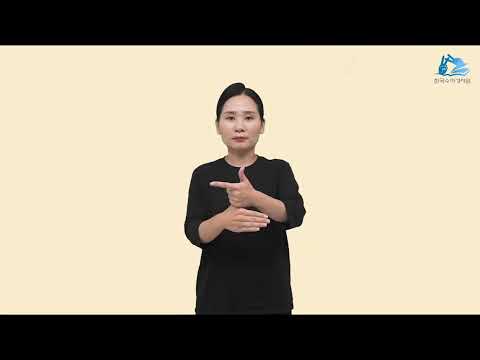 요나 수어