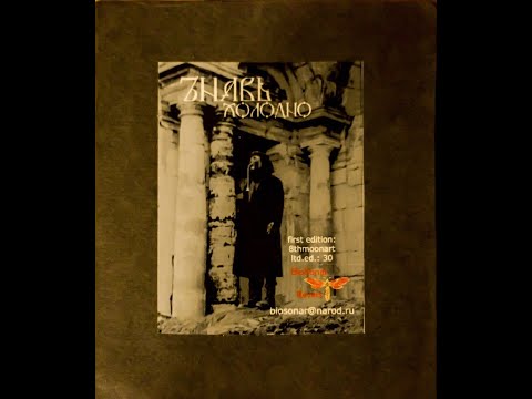 Ънавь — Холодно (1997)