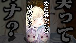 2年前のジョイマンいじりが原因で圧をかけられる藍沢エマ【ぶいすぽっ!/兎咲ミミ/神成きゅぴ/八雲べに/切り抜き/ARK】【振り返り】#shorts #vtuber #ぶいすぽ #藍沢エマ #切り抜き