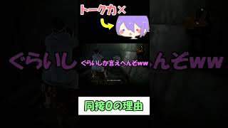 【同接０人】こんなんだから同接０人なんだよ！！ｗｗ【バイオハザードリベレーションズ2】