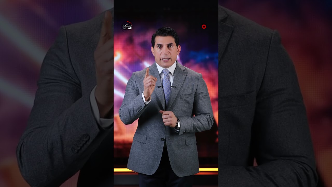 فيديو | برنامج حتى الساعة   ايران تحدد سعر البرميل