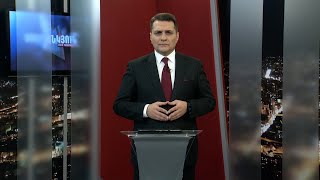 Սուր անկյուն 23.02.2025 - Թողարկում 577 / Sur ankyun