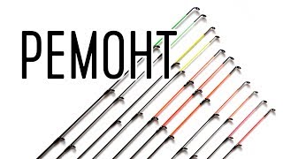 Вершинки для фидерных удилищ спб