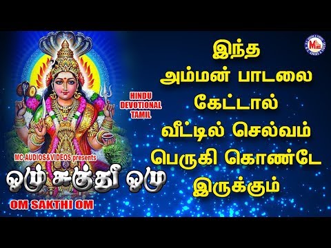 Latest Devotional Songs 2020 | Amman Saranam |  Devi Devotional Songs | Tamil Devotional Songs