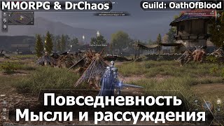 RAVEN 2 - Моя повседневность, мысли и рассуждения.