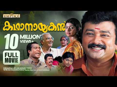 download lagu mp3 mp4 Katha Nayagan Malayalam Movie, download lagu Katha Nayagan Malayalam Movie gratis, unduh video klip Katha Nayagan Malayalam Movie
