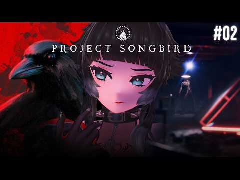 【 Project Songbird #02】スランプのミュージシャンに襲い掛かる怪物…！映画のような映像美のホラーゲーム！【 人生つみこ】