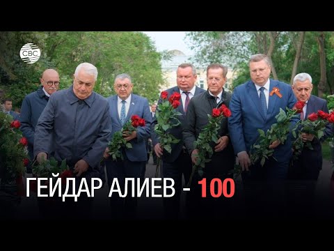 В Астрахани почтили память Гейдара Алиева